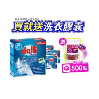 【Dalli 達麗】洗碗機專用全效洗碗錠40錠x4(酵素去汙/軟水光潔/洗碗粉/軟化鹽/潤乾精/全機型)