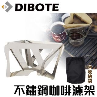 【DIBOTE 迪伯特】攜帶式不鏽鋼咖啡濾架(附收納袋)