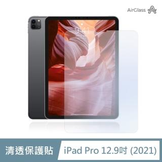 iPad Pro 12.9 吋 2021 第五代 超清透平板鋼化玻璃螢幕保護貼膜