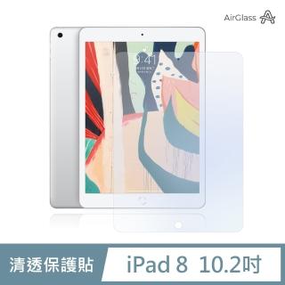 iPad 8 10.2吋 2020 第八代 超清透平板鋼化玻璃螢幕保護貼膜