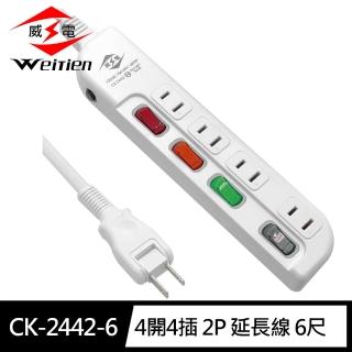 【威電】CK-2442-6 2孔4開4座 加大間距 延長線 6尺/1.8M(180度任轉插頭 過載斷電)