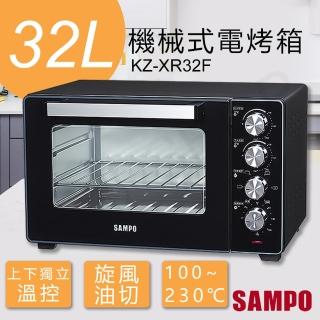 【SAMPO 聲寶】32公升機械式電烤箱(KZ-XR32F)