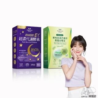 【Angel LaLa 天使娜拉】閃電速孅 日夜雙效代謝組(白腎豆x1+夜酵素x1)