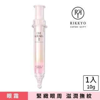 【北的快適工房】超緊緻 EYE KIRARA Ⅱ 活力眼霜昇級版 單入10g(#緊緻#眼尾紋#細紋)