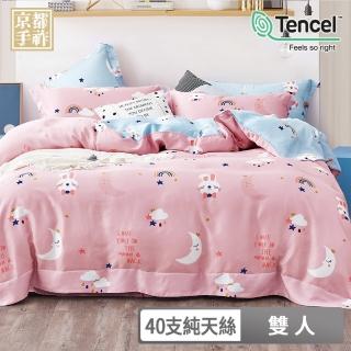 【京都手祚】頂級40支純天絲兩用被床包四件組(雙人/多款可選)