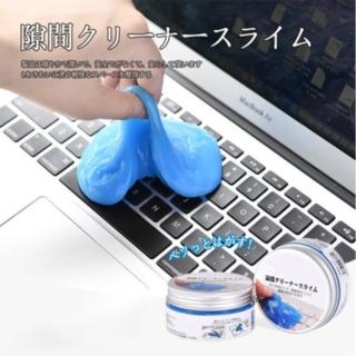 【品川製物】鍵盤車內清潔泥(清潔鍵盤 車內出風口再也不困難)