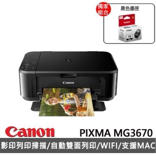 【獨家超值組】贈PG-740 黑色墨匣【Canon】PIXMA MG3670 多功能相片複合機(經典黑)