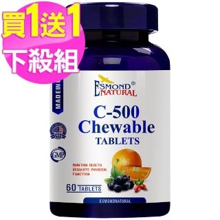 【愛司盟】維生素C500 咀嚼錠60錠 - 純素(2入)