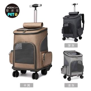 【摩達客寵物】雙肩背包式寵物拉桿箱(拉背提三用/可折疊收納/三色可選-12kg以下貓狗適用)