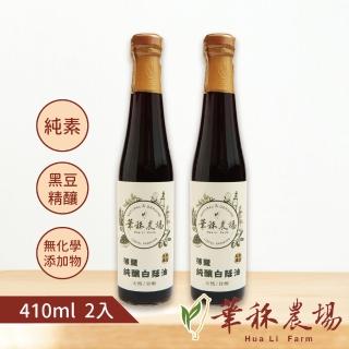 【astelar idea】華秝純釀手工醬油-薄鹽純釀白蔭油二入組(410ml)