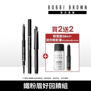 【Bobbi Brown 芭比波朗】鐵粉眉好回饋組(超防水斜角眉筆+超防水斜角眉筆 筆芯)