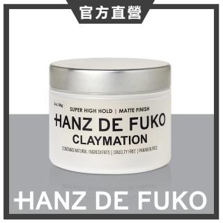 【Hanz de fuko】Claymation強黏重塑微霧光髮泥(2oz/56g)
