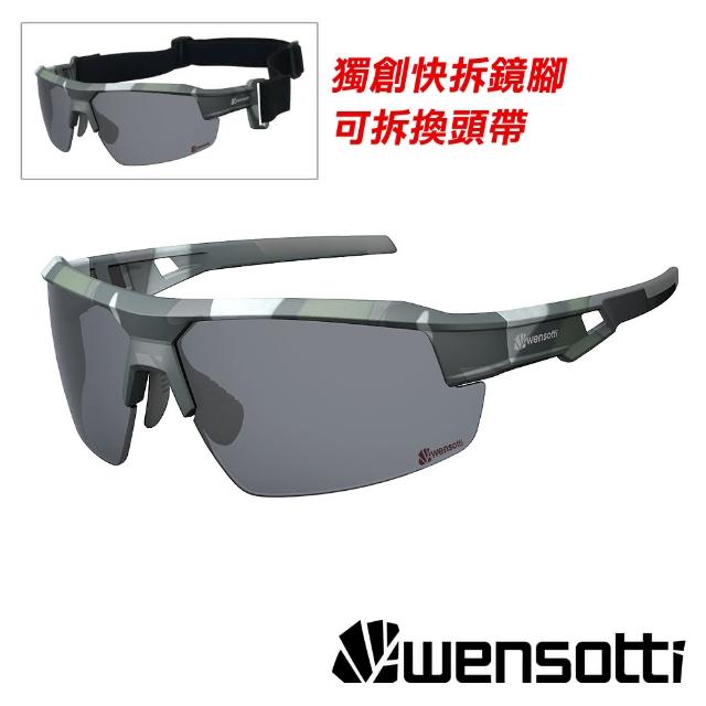 【Wensotti】運動太陽眼鏡/護目鏡 wi6943系列 (快拆鏡腳/附頭帶/防爆眼鏡/抗UV/軍警/單車/自行車)