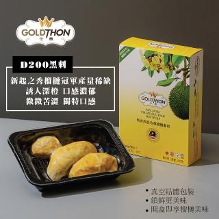 【Gold Thon】馬來西亞黑刺純果肉盒裝400克*4盒 禮盒(真空貼體盒裝)