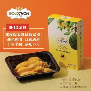 【Gold Thon】馬來西亞金包純果肉盒裝400克*4盒 禮盒(真空貼體盒裝)