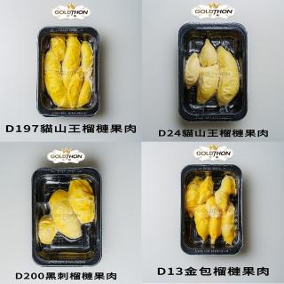 【Gold Thon】馬來西亞榴槤全家餐4盒(貓山王*1蘇丹王*1黑刺*1金包*1)
