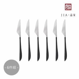 【JIA 品家】書法系列西式餐具餐刀22.8cm(6件組)