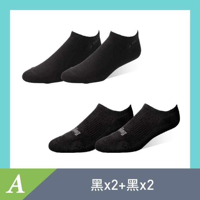 【sNug 給足呵護】4雙經典組時尚船型除臭襪x 運動氣墊除臭船型襪(低筒/時尚船襪/10秒除臭襪/夏季薄款)