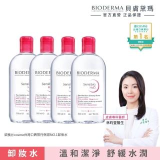 雙11限定★【BIODERMA 貝膚黛瑪 官方直營】舒敏高效潔膚液500ml 4入組(潔膚霸主)