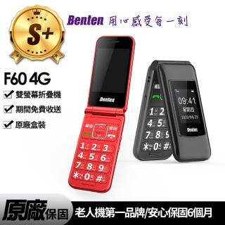 【Benten 奔騰】S級 福利品 F60 4G 摺疊手機(S級展示機-原廠保固)