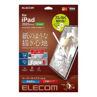 【ELECOM】iPad Pro 2021年 12.9吋擬紙感保護貼(易貼版上質紙)