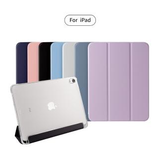 iPad Pro 11吋 2021 第三代 智能喚醒平板磁吸支架透明筆槽保護套軟殼