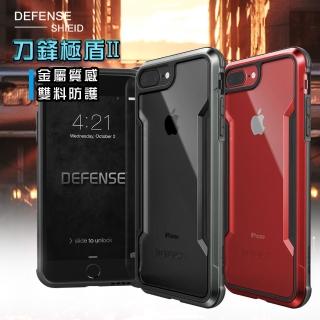 【DEFENSE】iPhone 8 Plus /7 Plus/6s Plus 5.5吋 共用款 刀鋒極盾II 耐撞擊防摔手機保護殼