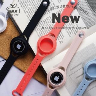 【蘋果庫Apple Cool】AirTag 液態硅膠手環保護套