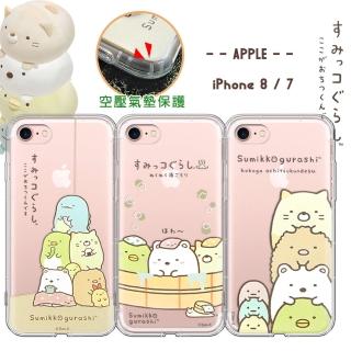 【San-X】iPhone 8 / iPhone 7 4.7吋 角落小夥伴 空壓保護手機殼