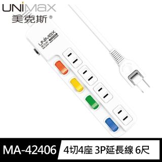 【美克斯UNIMAX】MA-42406 4切4座 3P延長線 6尺1.8M(3轉2 台灣製造 MIT 新安規)