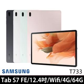 【SAMSUNG 三星】Galaxy Tab S7 FE 12.4吋 4G/64G WiFi版 T733(送128G卡+皮套保貼等)