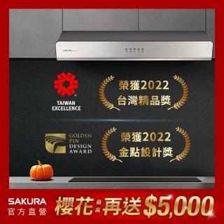 【櫻花】全省安裝90公分歐化除油煙機 環吸系列R3751XL(櫻花官方直營)