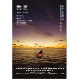 雲圖（三版）
