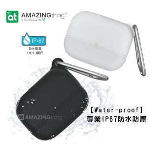 【AT】AirPods Pro 三代 Water-proof專業IP67防水防塵 藍牙耳機保護套(附掛勾)