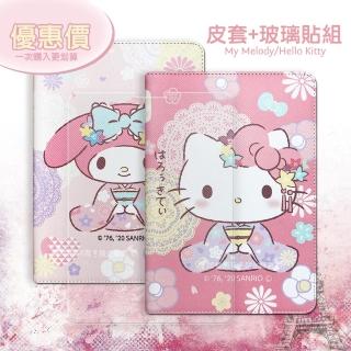 【SANRIO 三麗鷗】iPad Air 第5代 Air5/Air4 10.9吋 和服限定款 平板皮套+9H玻璃貼(合購價)