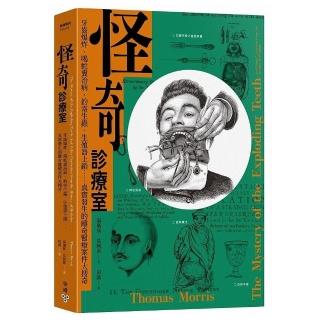 怪奇診療室：牙齒爆炸、喝蛇糞治病、釣寄生蟲、生殖器上鎖……真實發生的離奇醫療案件大搜奇