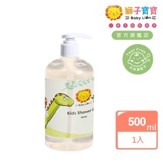 【獅子寶寶】酪梨保濕洗沐系列 兒童水嫩沐浴露500mL 大童小孩沐浴 洗澡 乾癢 滋潤