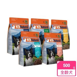 【K9 Natural】狗狗凍乾生食餐-500g 任選(常溫保存 狗飼料 牛肉 羊肉 雞肉 鱈魚 鮭魚)