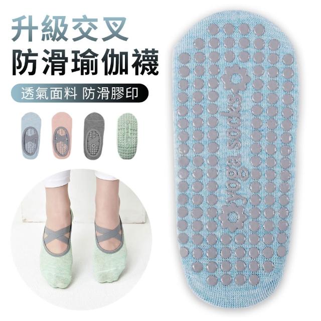 【YUNMI】3D立體瑜珈止滑襪 防滑吸汗瑜珈襪 普拉提襪 舞蹈運動襪(35-40碼)