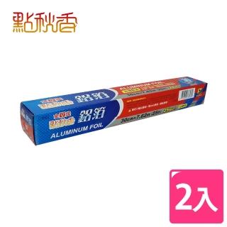 【點秋香】烤肉必備 鋁箔紙30cm X 25呎 2入