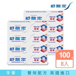 【SENSODYNE 舒酸定】進階護理系列-專業抗敏護齦牙膏100g 8入(原味/美白 亮白/沁涼薄荷)