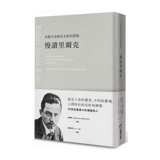 每個生命都是永恆的開端：慢讀里爾克