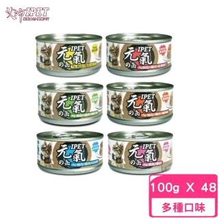 【IPET】元氣貓罐-雞肉系列100g*48罐組