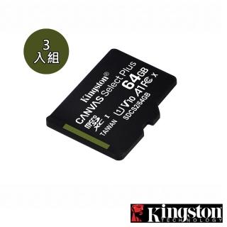 3入組【Kingston 金士頓】Canvas Select Plus microSDXC 64GB 記憶卡(★SDCS2/64GB)