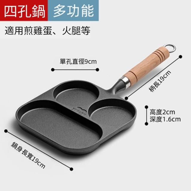 【居家家】加深煎蛋模具鑄鐵家用煎蛋鍋-煎蛋器-蛋糕模具-不粘平底鍋