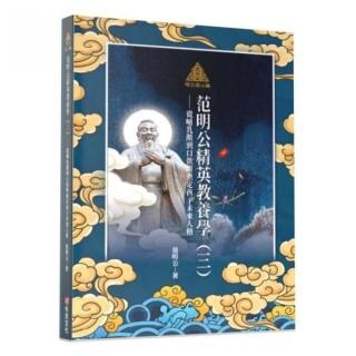 明公啟示錄：范明公精英教養學（三）——從哺乳期到口欲期奠定孩子未來人格