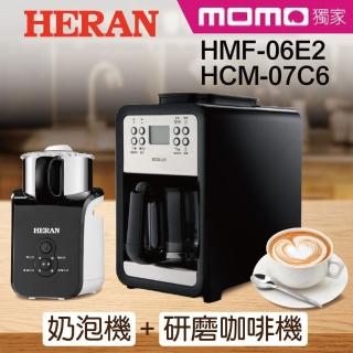 【HERAN 禾聯】四人份自動式研磨咖啡機(HCM-07C6S)+【HERAN 禾聯】冷熱電動磁浮奶泡機(HMF-06E2)