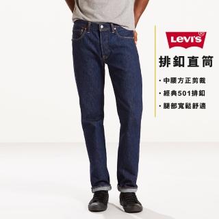 【LEVIS】男款牛仔褲