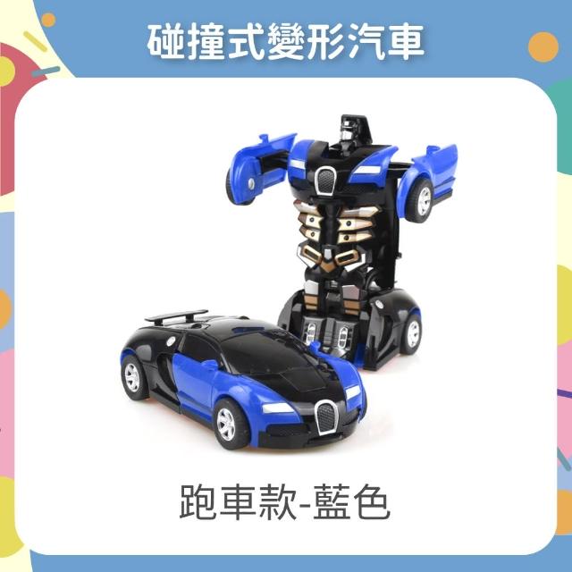 【OhBabyLaugh】碰撞式變形汽車 兩件組(玩具車/慣性車/碰撞變形車/機器人車/跑車/警車/一鍵變形)