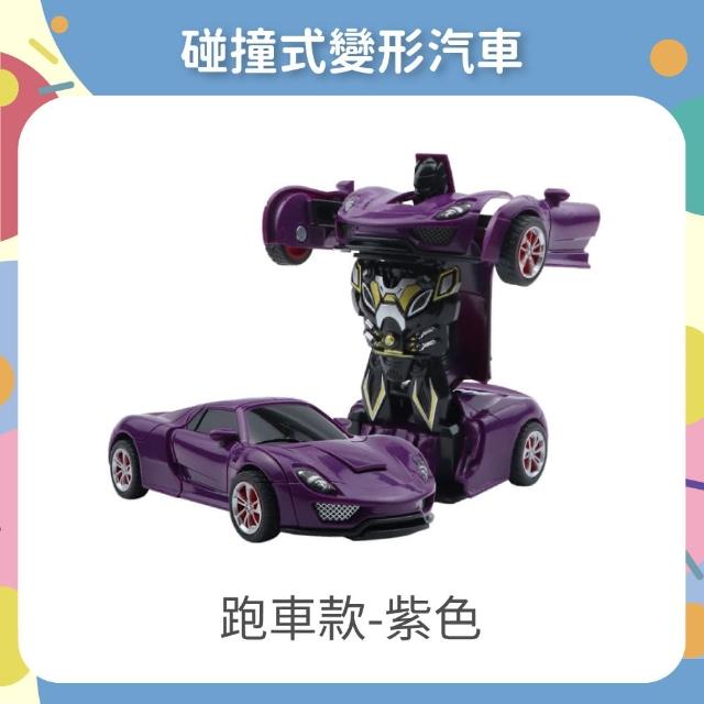 【OhBabyLaugh】碰撞式變形汽車 兩件組(玩具車/慣性車/碰撞變形車/機器人車/跑車/警車/一鍵變形)